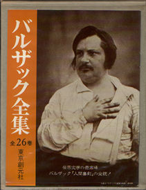 balzac zenshu